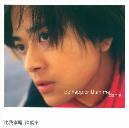 比我幸福-陈晓东