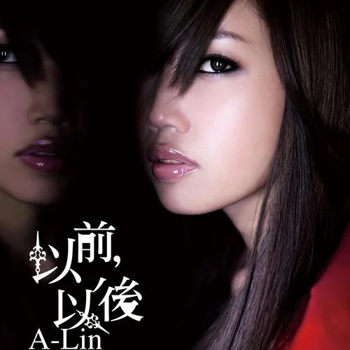 现在我很幸福-A-Lin