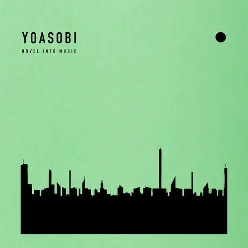 怪物-YOASOBI
