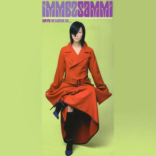 独家试唱-郑秀文