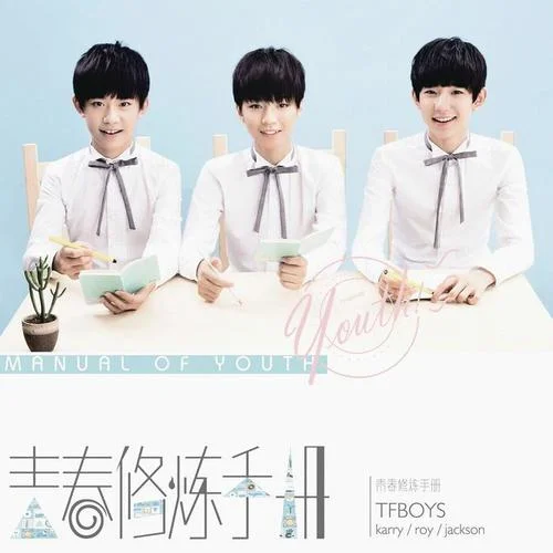 快乐环岛-TFBOYS