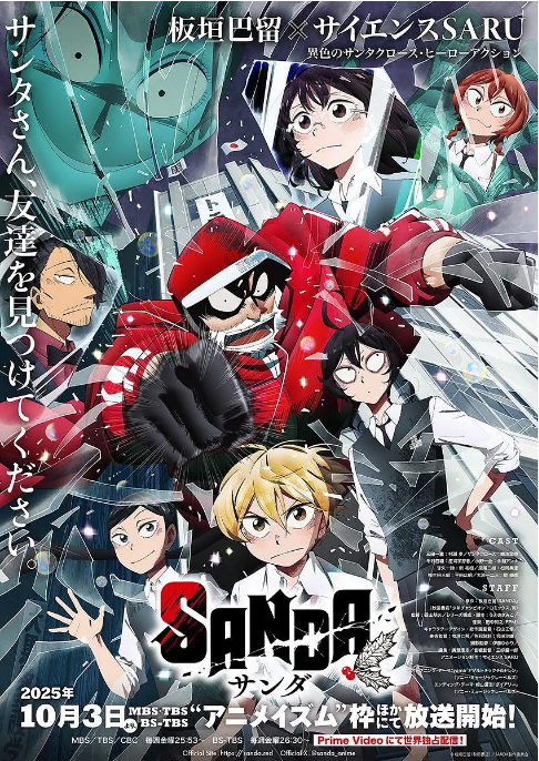 [夸克網(wǎng)盤][日劇]動(dòng)漫《變身圣誕老人》（2025）豆瓣7.1