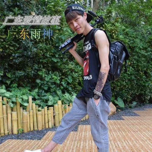 广东爱情故事-广东雨神