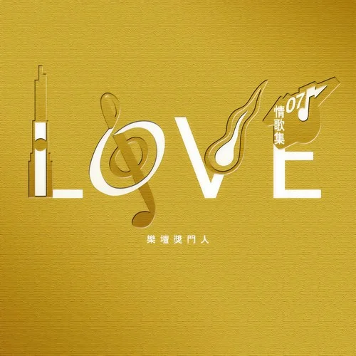 最佳损友-陈奕迅