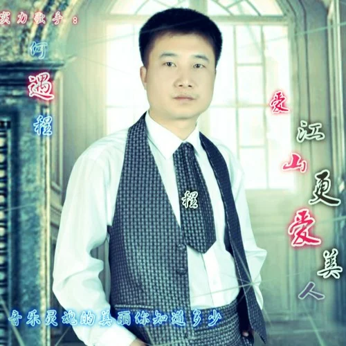 水手(伴奏)-何遇程