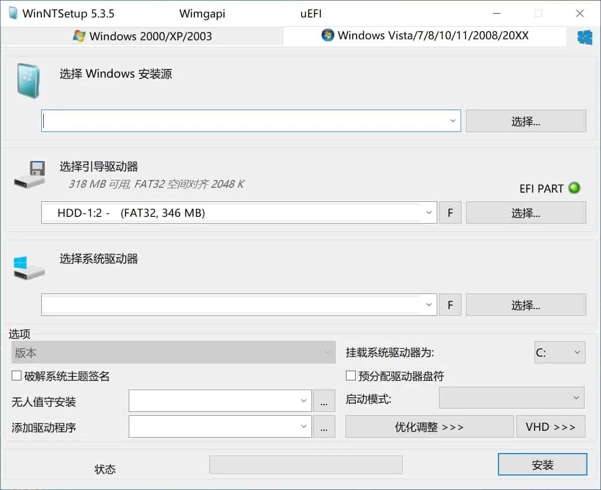 Windows系统安装器 | WinNTSetup v5.4.2 中文完整版单文件版
