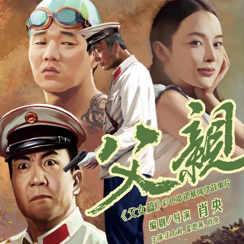 老男孩(伴奏)-筷子兄弟