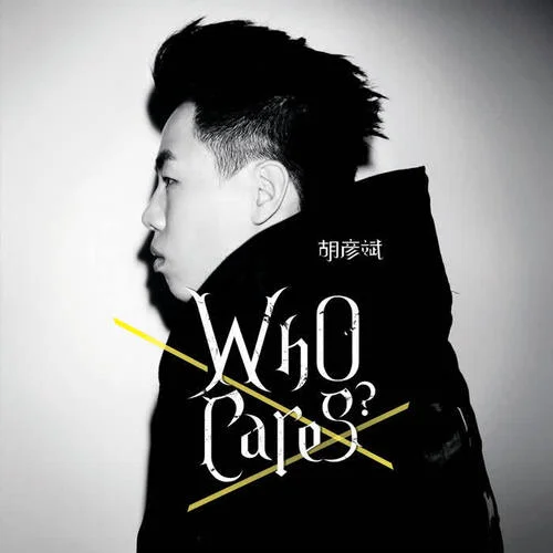 One Night In Shanghai-胡彦斌