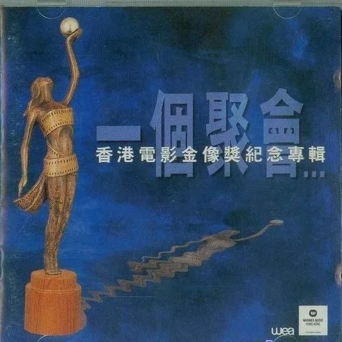 鬼新娘-杰儿合唱团