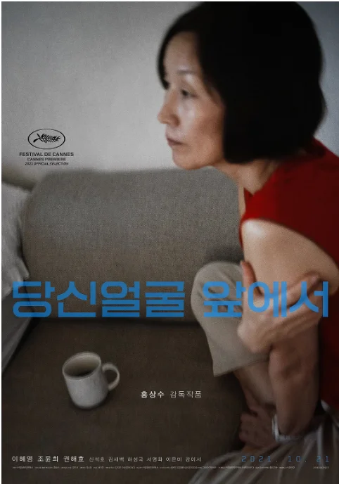 [夸克网盘][百度网盘]韩国电影《在你面前》（2021）剧情 豆瓣7.5