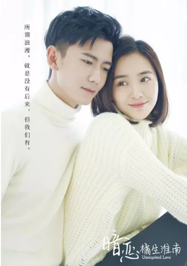 [夸克网盘][国剧]《暗恋橘生淮南》（2019）剧情 / 爱情 豆瓣6.6