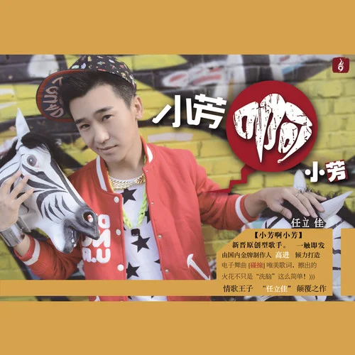 两个我们-千百顺&任立佳