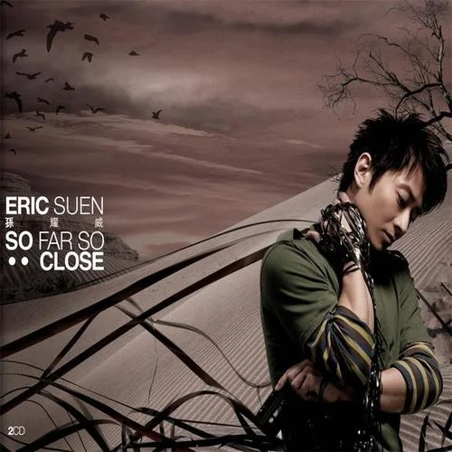 爱的故事上集-孙耀威