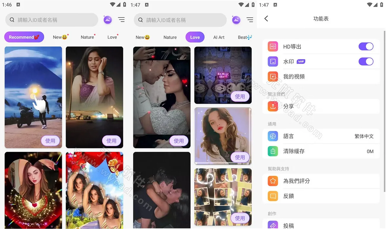 Vidmix v2.35.561 智能音樂視頻編輯剪輯，解鎖會員版