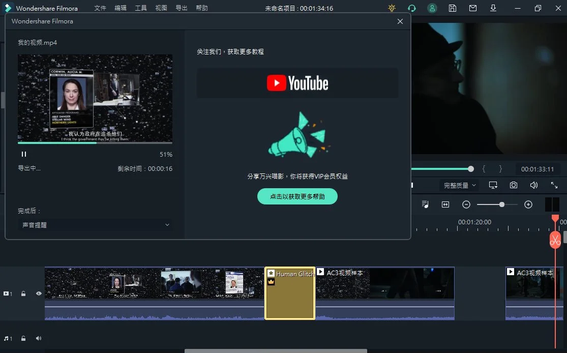 万兴喵影 Wondershare Filmora v15.1.2.17051 中文破解版