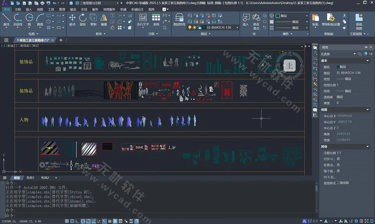 中望CAD机械版 ZWCAD2025.2.1 简体中文轻度精简直装版