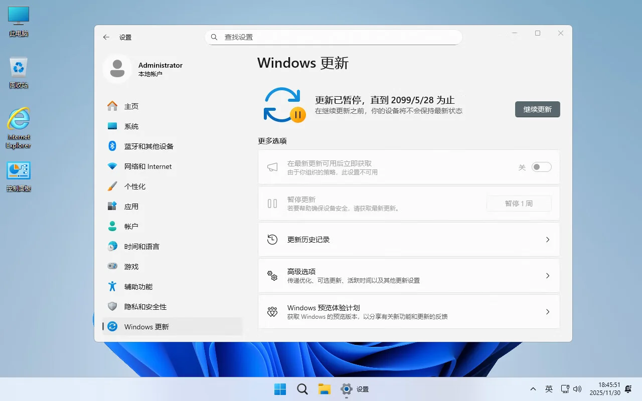 【不忘初心】Windows11 26H1 (28000.1340) X64 无更新[纯净精简版][2.32G](2025.12.15)