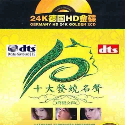 荷塘月色-凤凰传奇