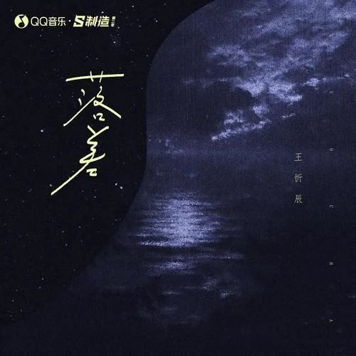 落差-IN-K&王忻辰