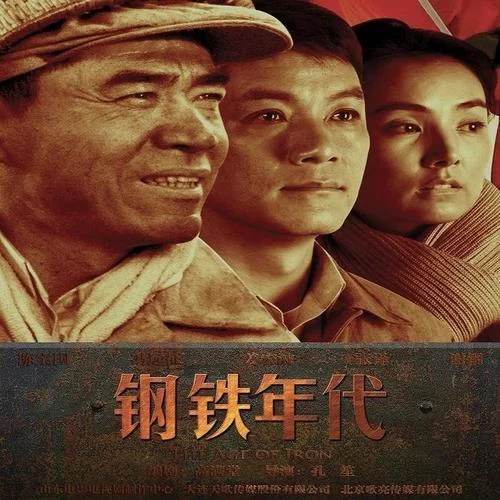 理想与信念-孟可