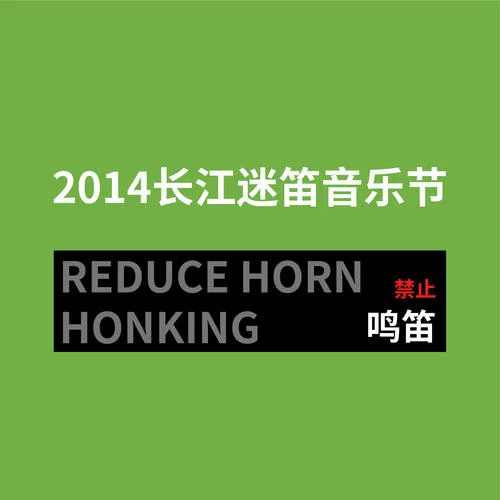 特斯河之赞(Live)-九宝乐队