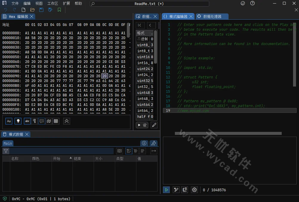 十六进制编辑器 | ImHex v1.38.1 中文绿色便携版