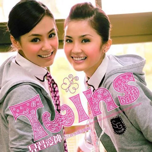 莫斯科没有眼泪-Twins