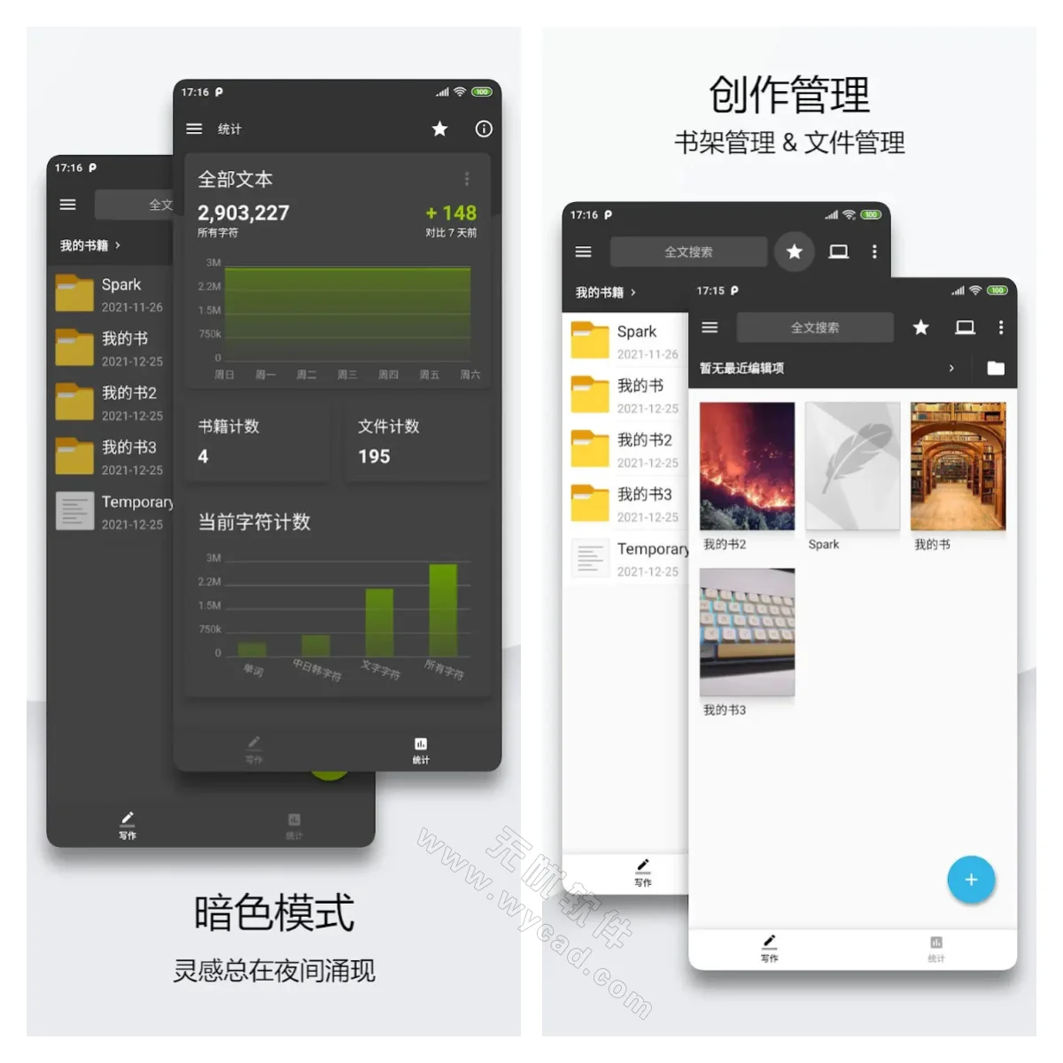 Lite Writer轻羽写作(小说创作编辑笔记日记) v1.97.2 解锁专业版