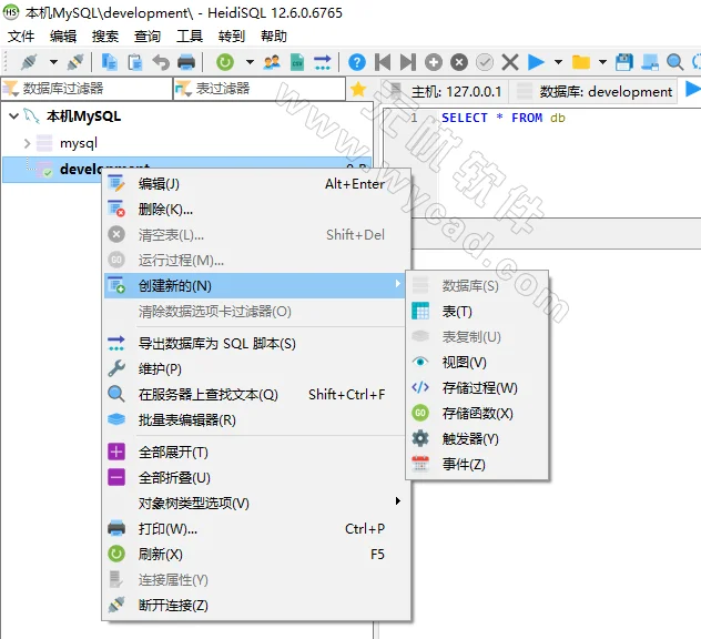 免費(fèi)好用的MySQL可視化工具 | HeidiSQL v12.14.0.7165 中文便攜版