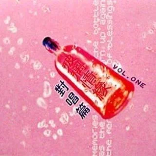 战争-陈冠希&陈奂仁&MC仁&徐蓓蔚