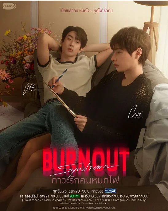 [夸克網(wǎng)盤][百度網(wǎng)盤][泰劇]《燃情竭愛》（2025）劇情?/?同性