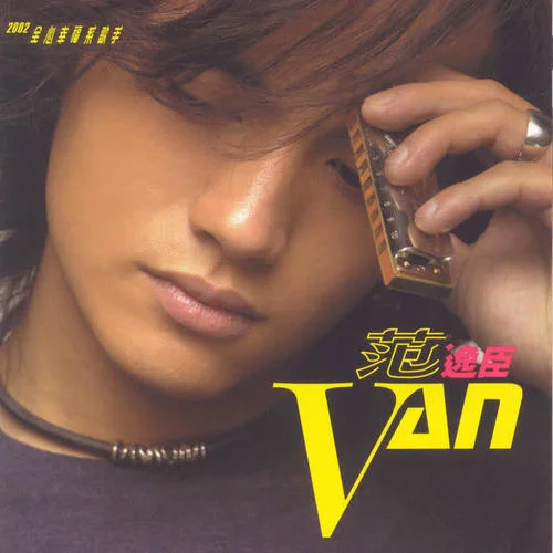 I Believe-范逸臣 Van Fan
