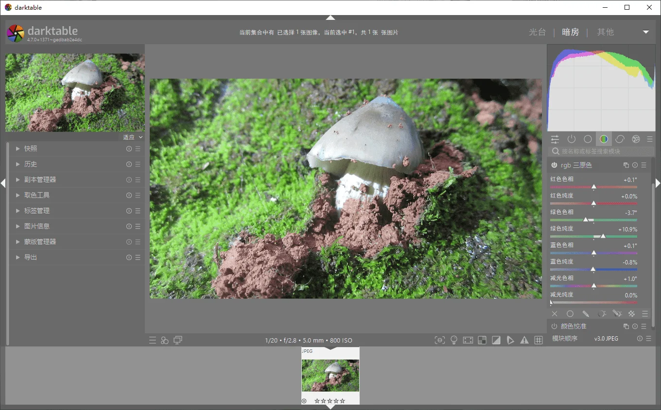 免费开源RAW处理软件 | Darktable v5.4.0 最新版 免费开源RAW处理软件 | Darktable v5.4.0 最新版