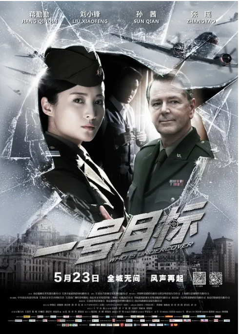 [夸克网盘][百度网盘]国内电影《一号目标》（2014）剧情 / 动作 / 悬疑 豆瓣5.9