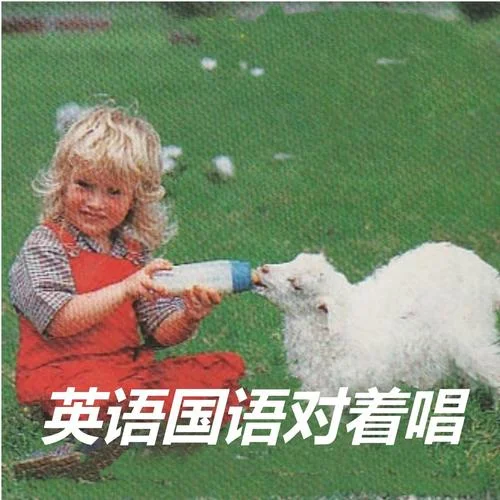 新年好-小蓓蕾组合