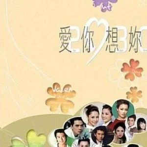 一切还好-陈奕迅