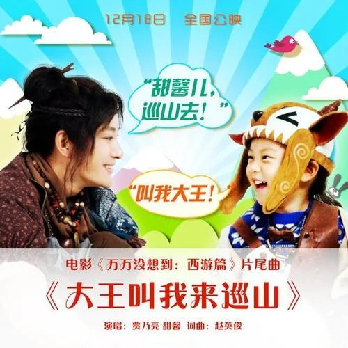 大王叫我来巡山-贾乃亮&贾云馨