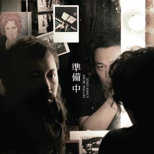 人生马拉松-陈奕迅