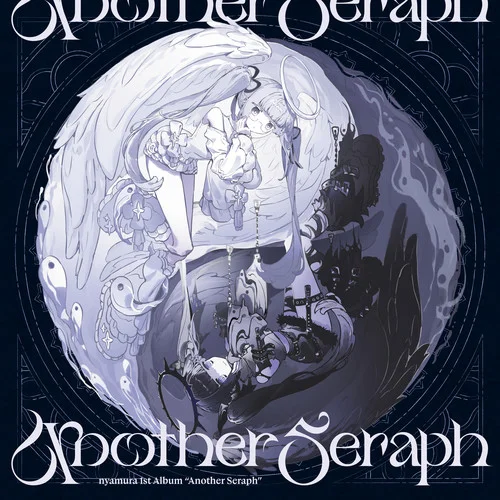 きみのためのうた (Explicit)-nyamura