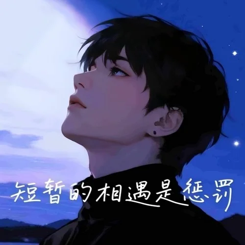 短暂的相遇是惩罚(摇滚撕裂版)-江一川&可可168