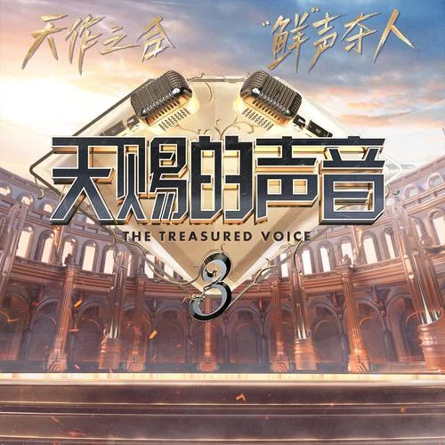 篇章-胡彦斌&张韶涵&胡海泉&周深&GAI周延&吉克隽逸&康姆士乐团&苏见信 (信)&唐艺&陈意涵Estelle&王赫野