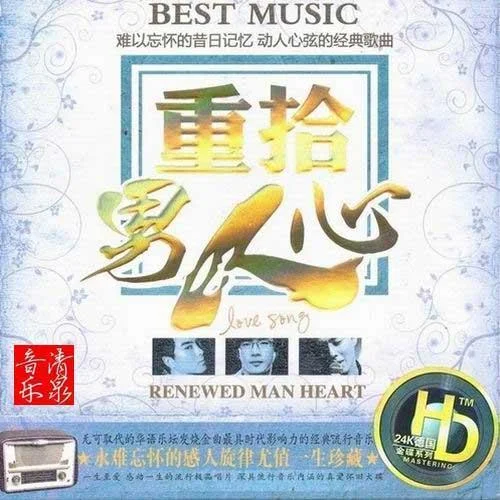 三万英尺-迪克牛仔