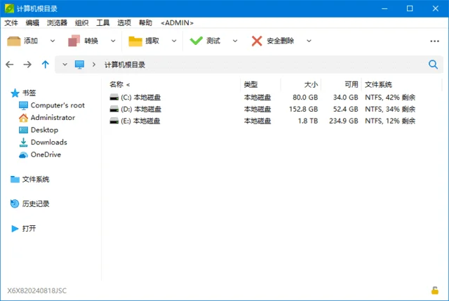 优秀解压缩软件 | PeaZip v10.8.0 中文绿色版