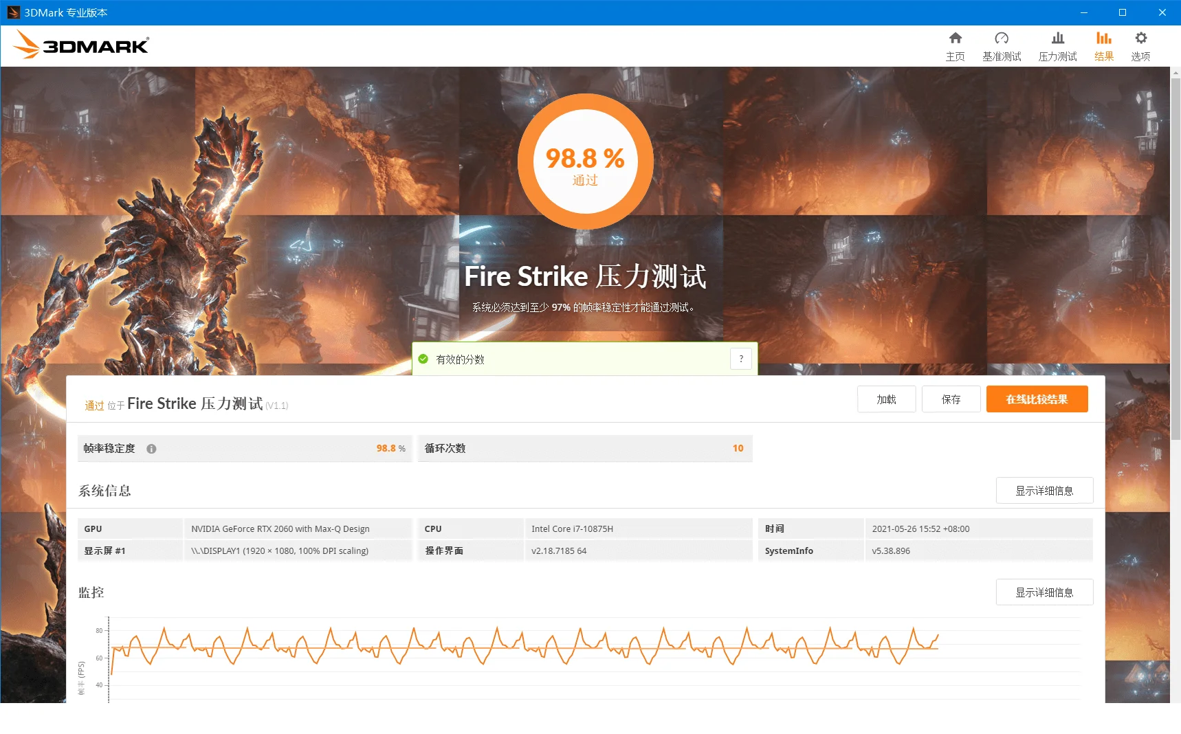 基準(zhǔn)測試軟件 | PCMark10 解鎖專業(yè)版 v2.3.2909 中文破解版
