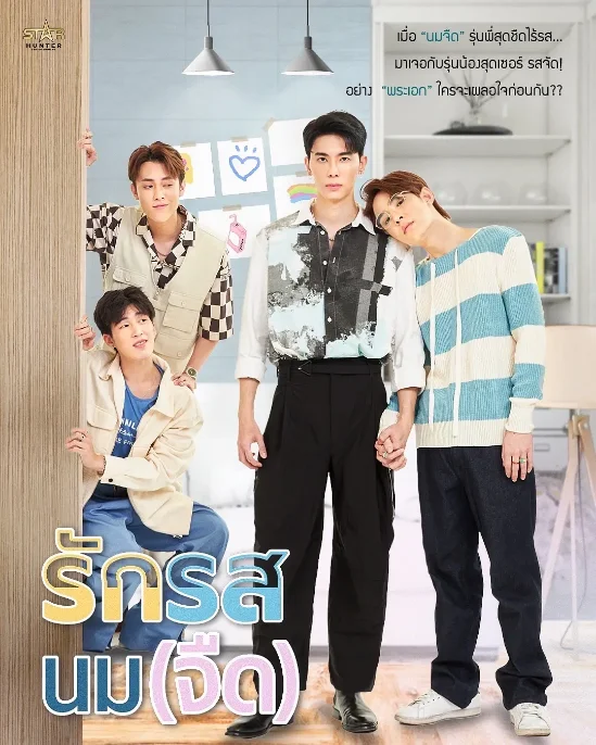 [夸克网盘][泰剧]《奶香爱恋》（2025）剧情 / 爱情 / 同性