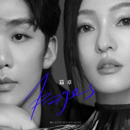 篇章-张韶涵&王赫野