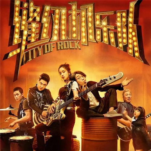 都选C-缝纫机乐队