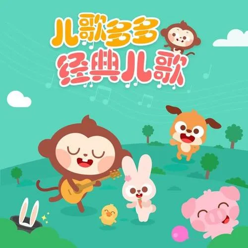 采蘑菇的小姑娘-儿歌多多