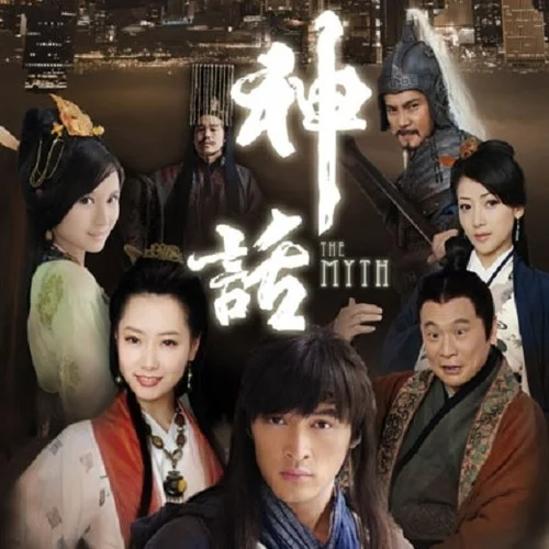 美丽的神话-胡歌&白冰