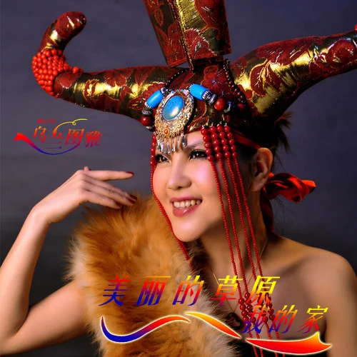 昨夜星辰-乌兰图雅